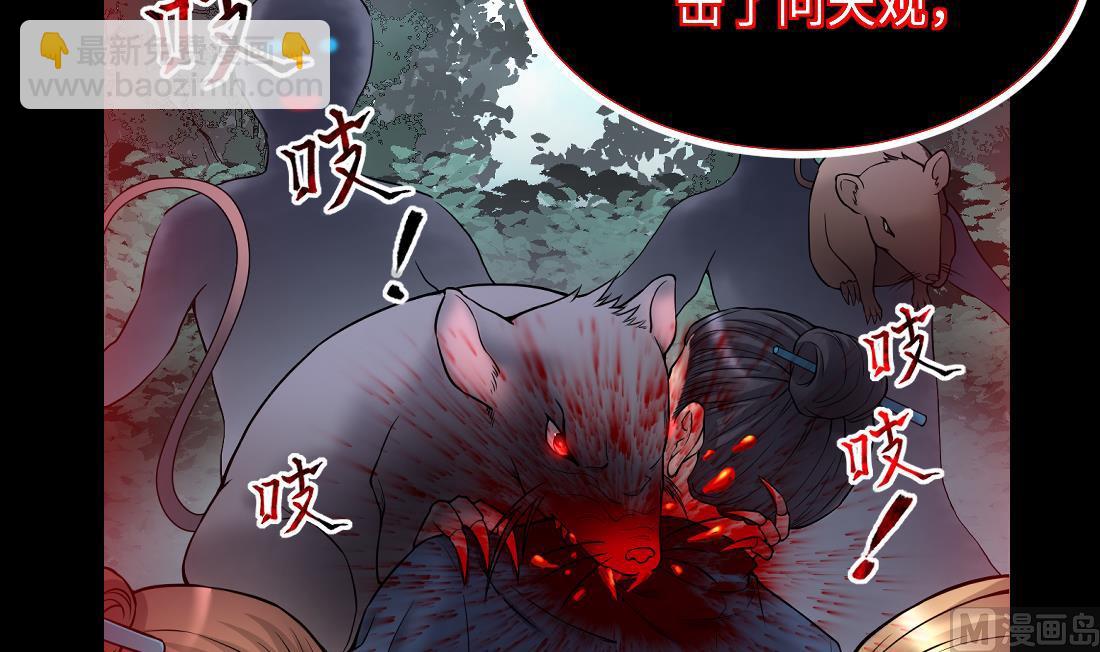 第434话 人髭出逃 1(1/2)-第432话