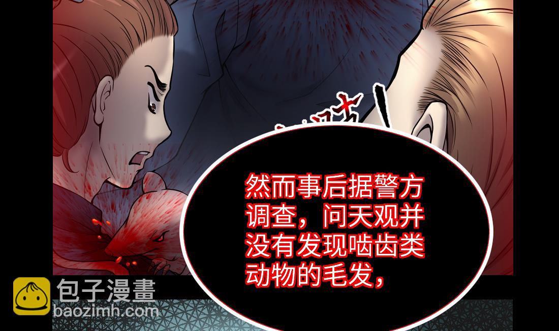 第434话 人髭出逃 1(1/2)-第432话