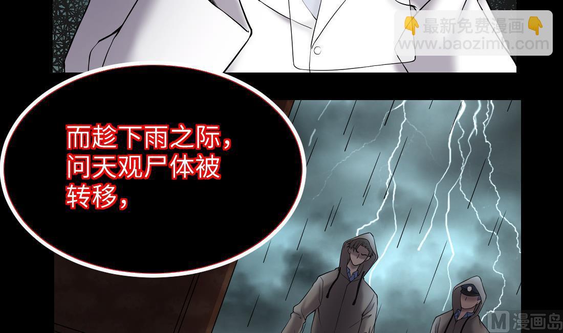 第434话 人髭出逃 1(1/2)-第432话
