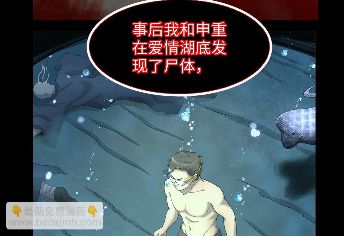 第434话 人髭出逃 1(1/2)-第432话