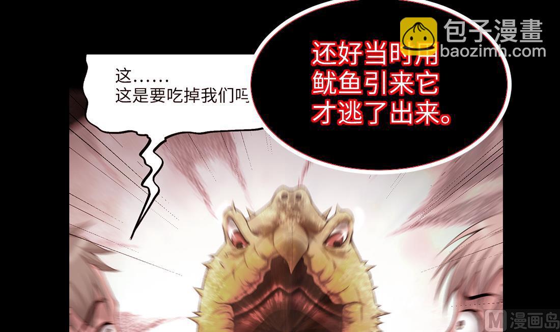 第434话 人髭出逃 1(1/2)-第432话