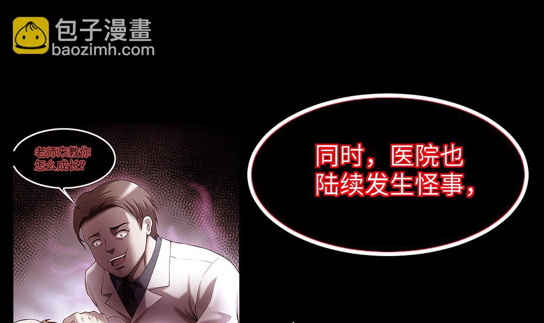 第434话 人髭出逃 1(1/2)-第432话