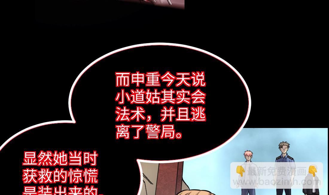 第434话 人髭出逃 1(1/2)-第432话