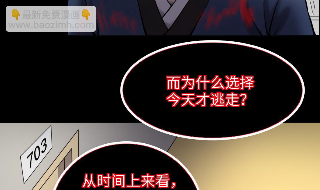 第434话 人髭出逃 1(1/2)-第432话