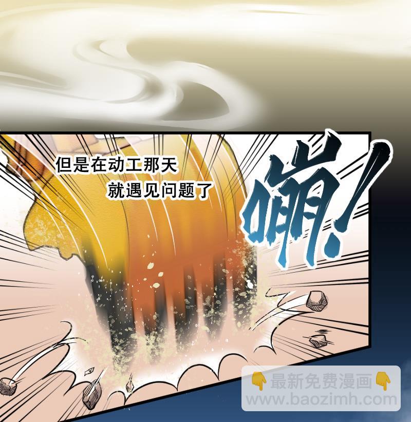 第42话 古海眼 2-第42话
