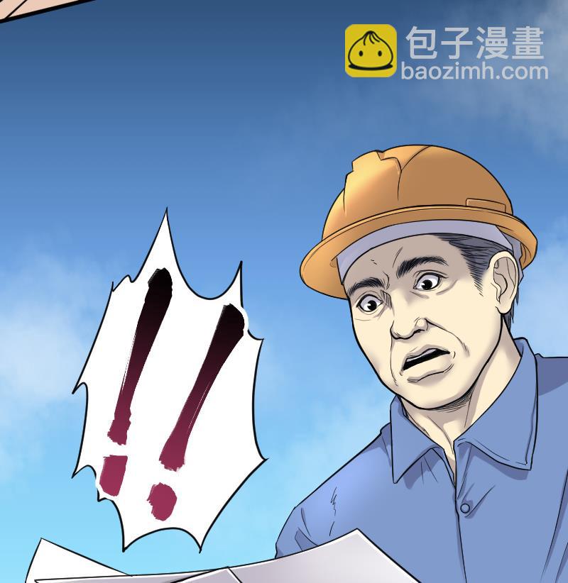 第42话 古海眼 2-第42话