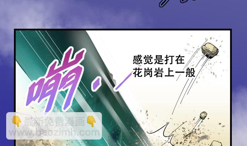 第42话 古海眼 2-第42话