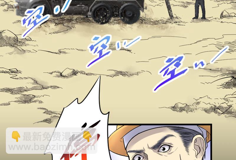 第42话 古海眼 2-第42话