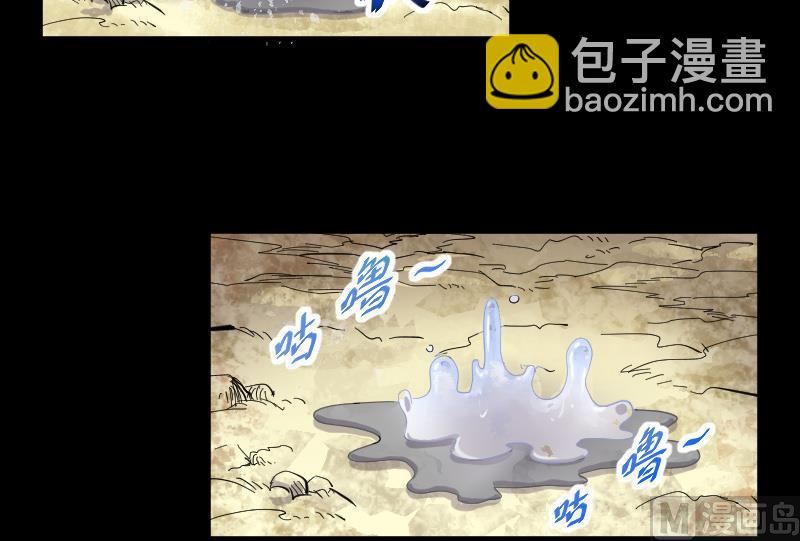 第42话 古海眼 2-第42话