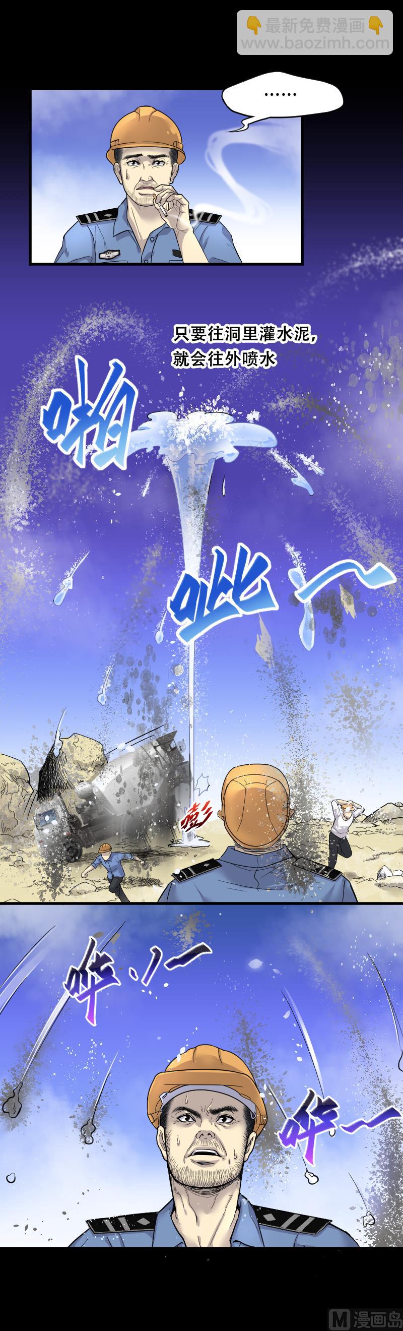 第42话 古海眼 2-第42话
