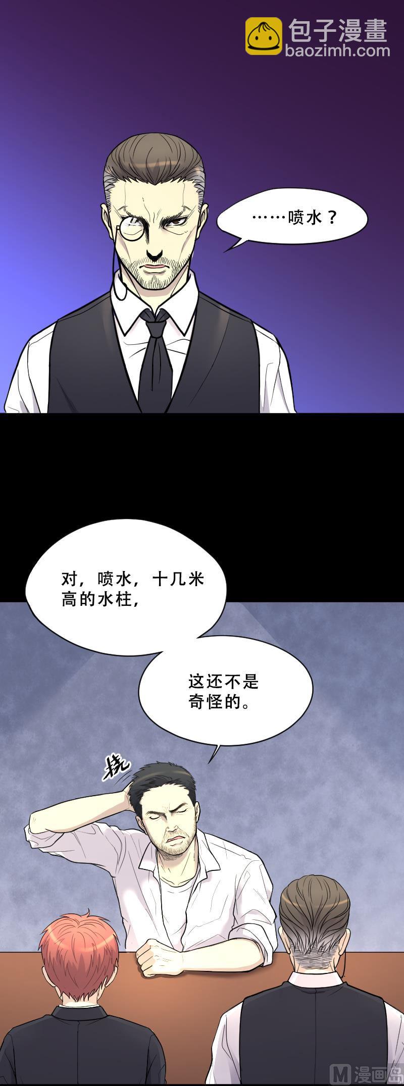 第42话 古海眼 2-第42话
