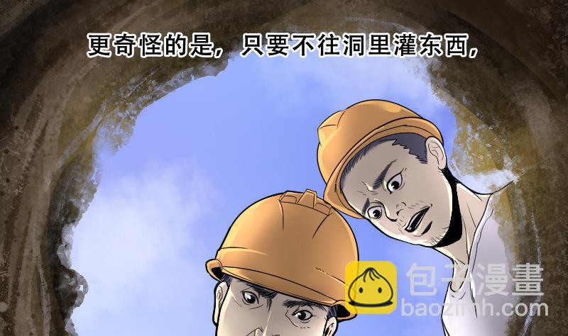 第42话 古海眼 2-第42话