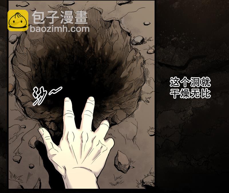 第42话 古海眼 2-第42话