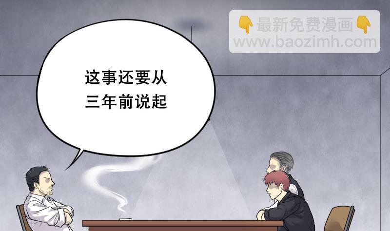 第42话 古海眼 2-第42话