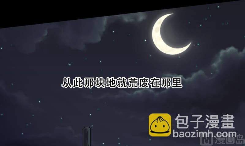 第42话 古海眼 2-第42话