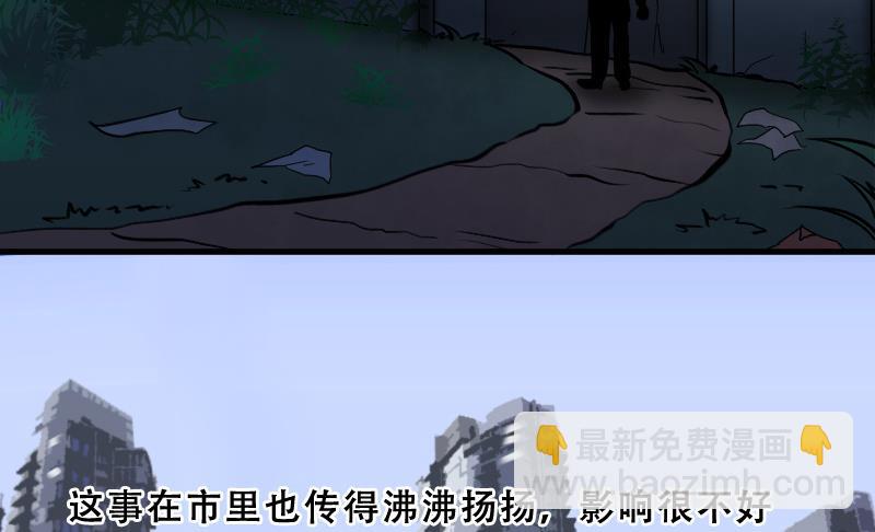 第42话 古海眼 2-第42话