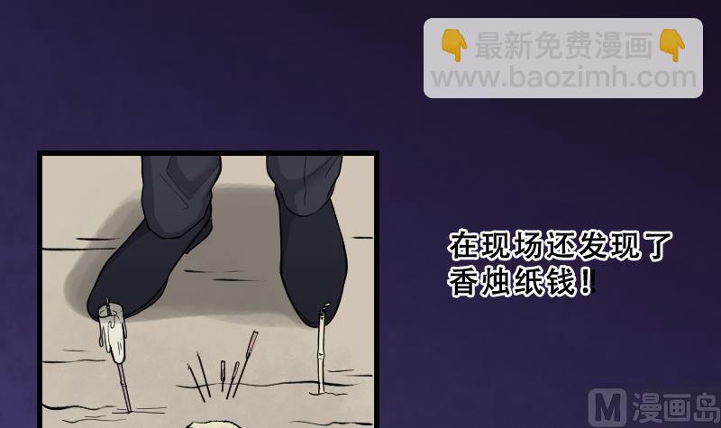 第42话 古海眼 2-第42话