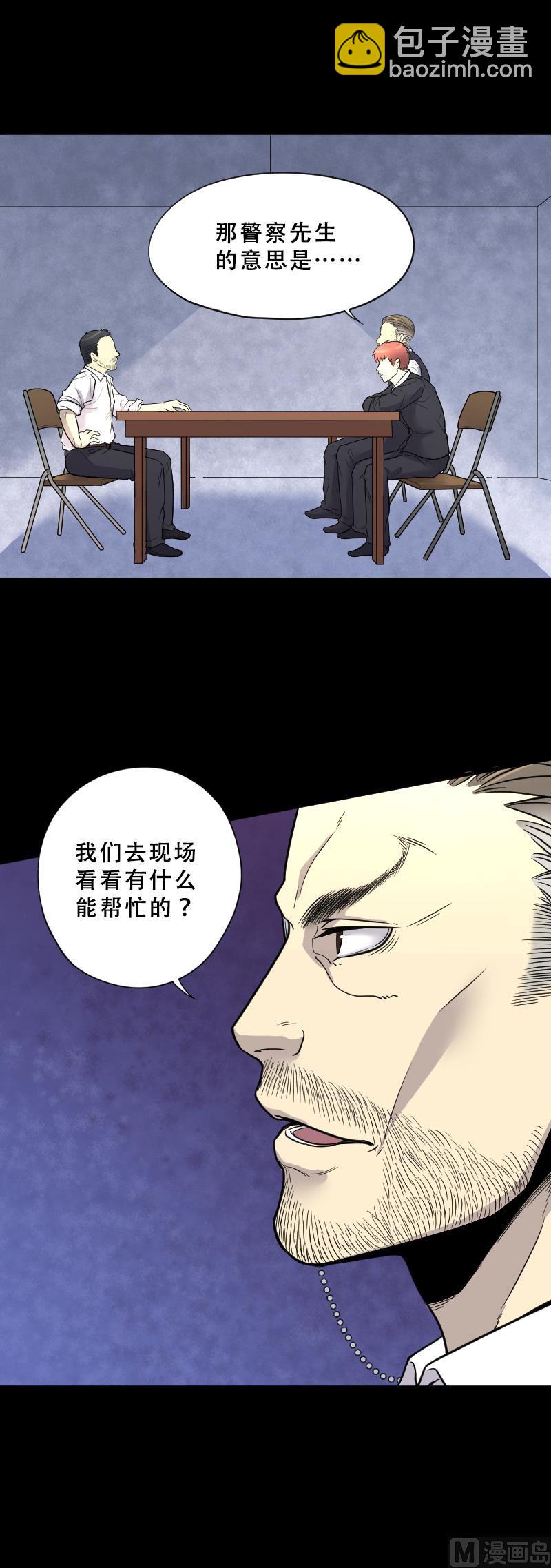 第42话 古海眼 2-第42话