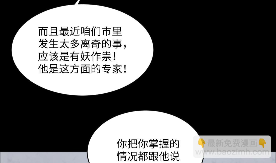 第436话 不速之客 1-第434话