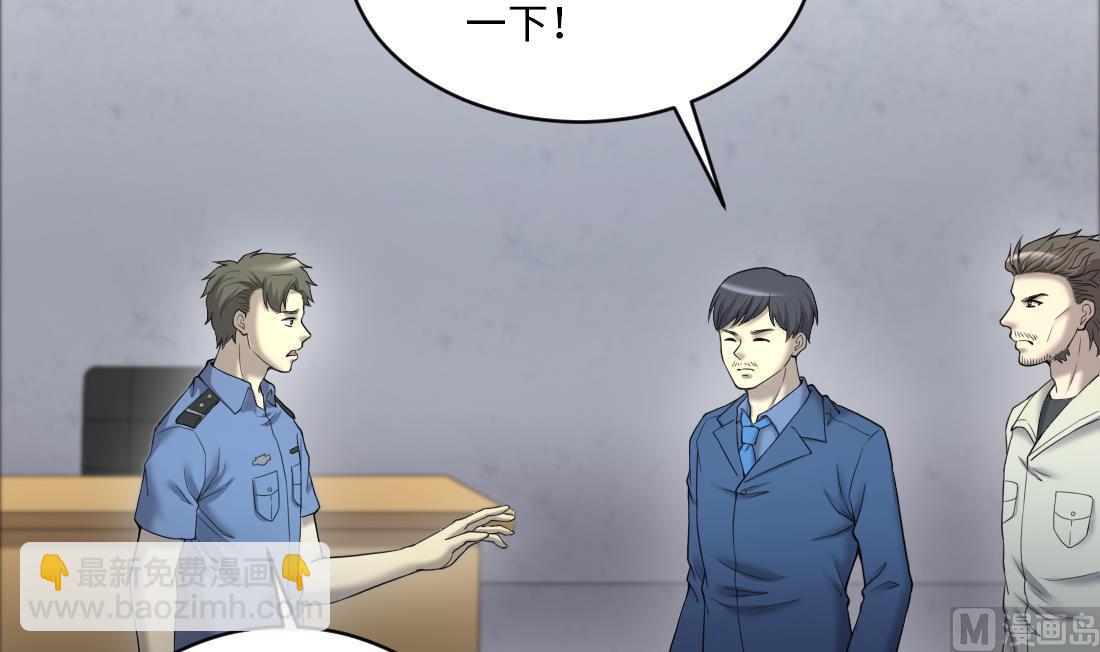 第436话 不速之客 1-第434话