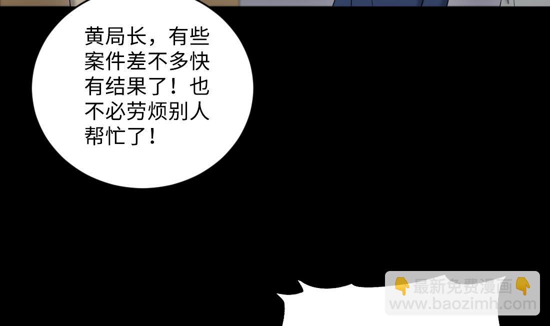 第436话 不速之客 1-第434话