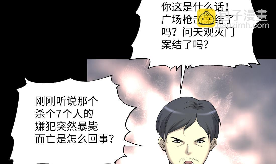 第436话 不速之客 1-第434话