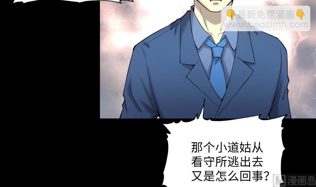 第436话 不速之客 1-第434话