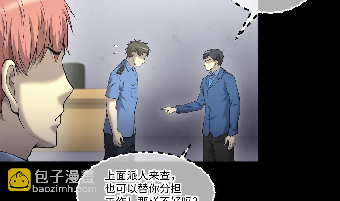 第436话 不速之客 1-第434话