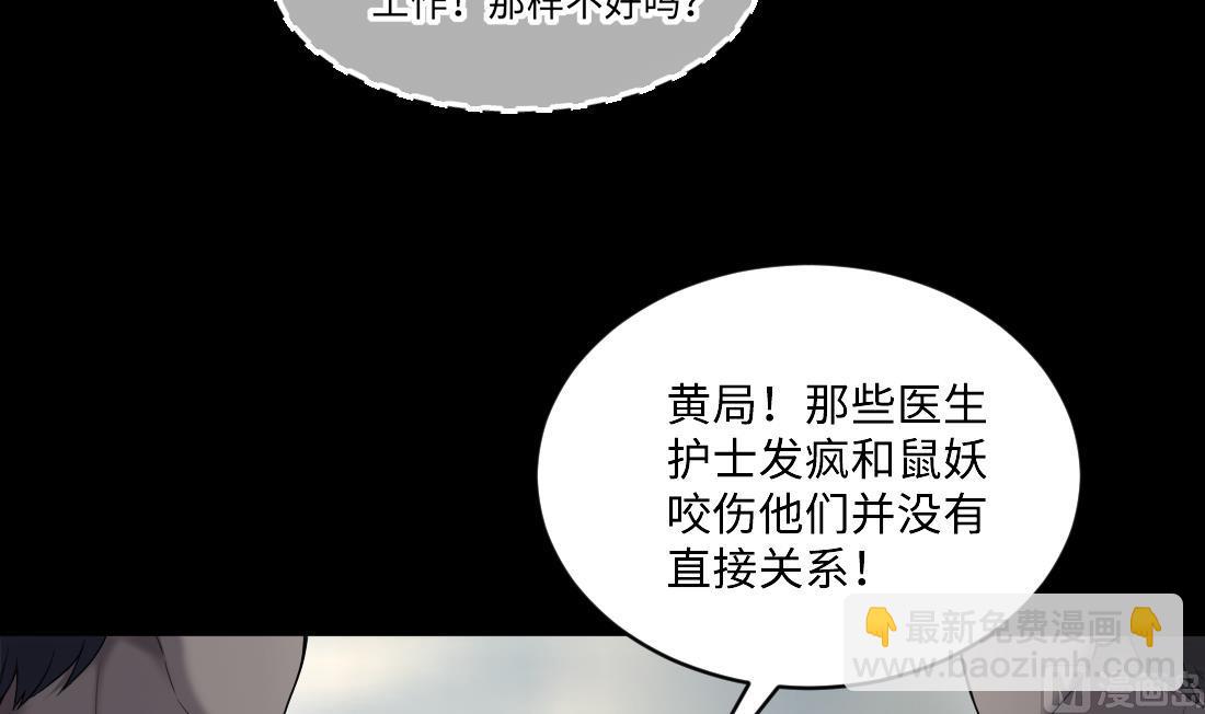第436话 不速之客 1-第434话