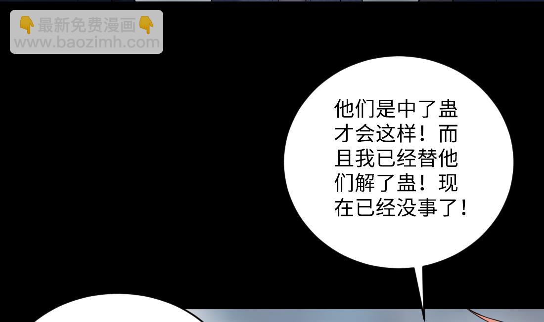 第436话 不速之客 1-第434话