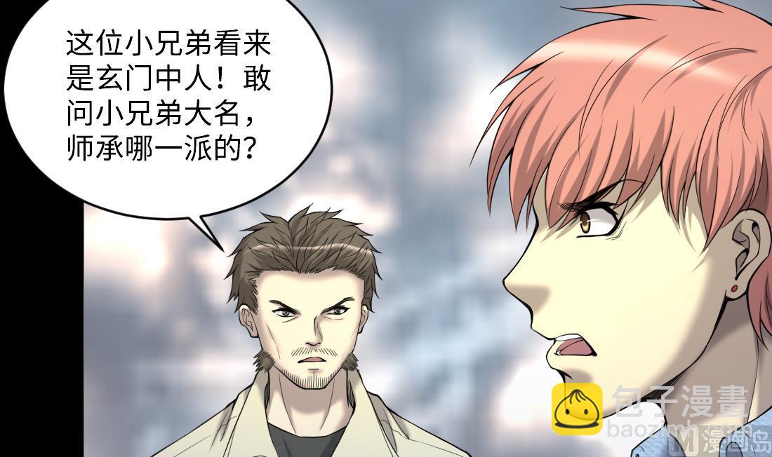 第436话 不速之客 1-第434话