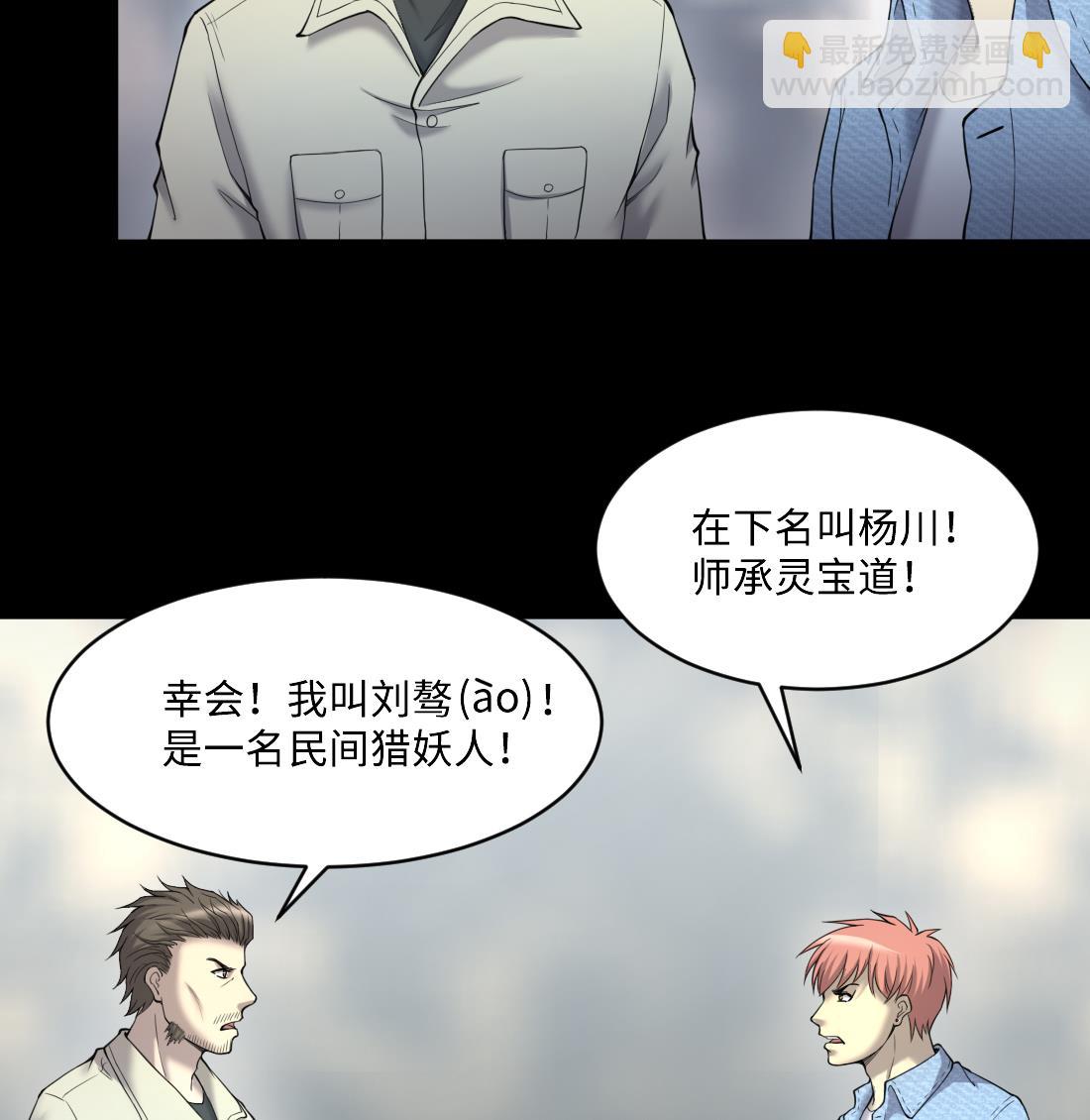 第436话 不速之客 1-第434话