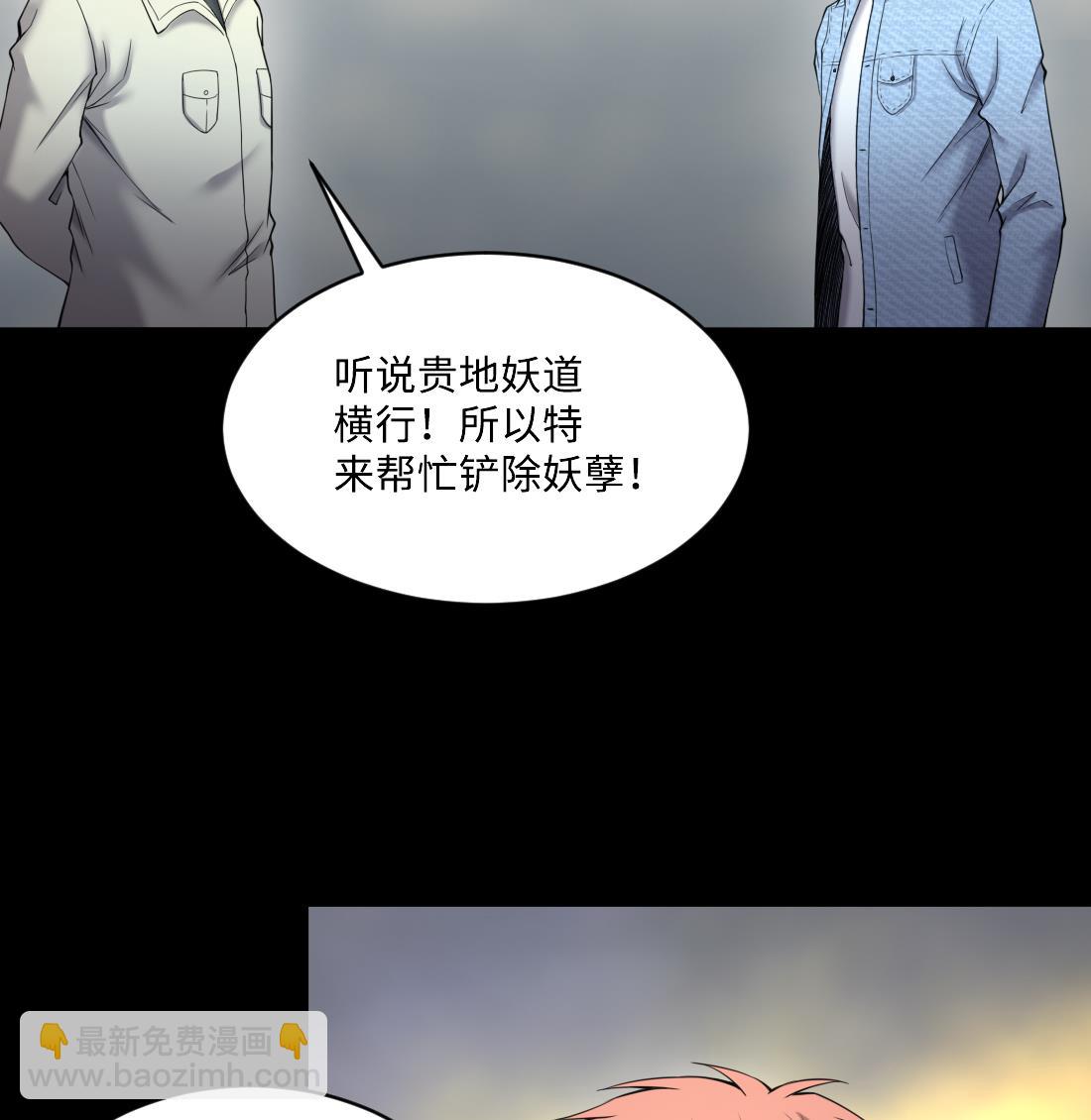 第436话 不速之客 1-第434话
