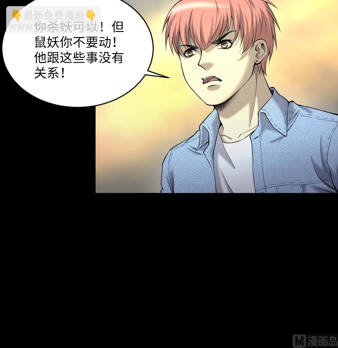 第436话 不速之客 1-第434话