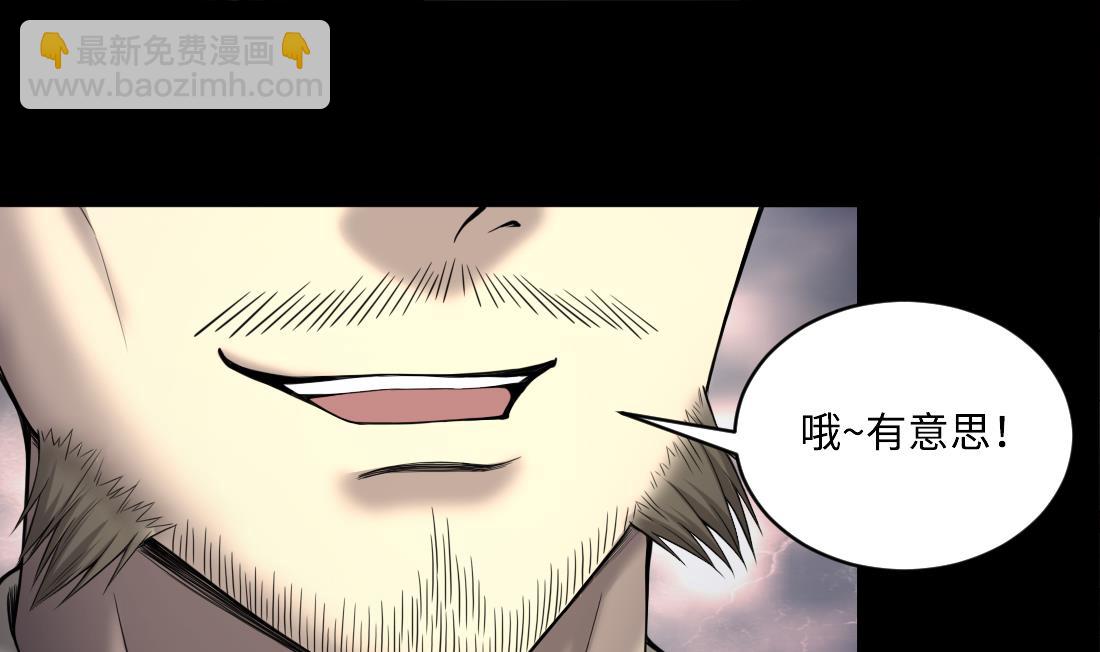 第436话 不速之客 1-第434话