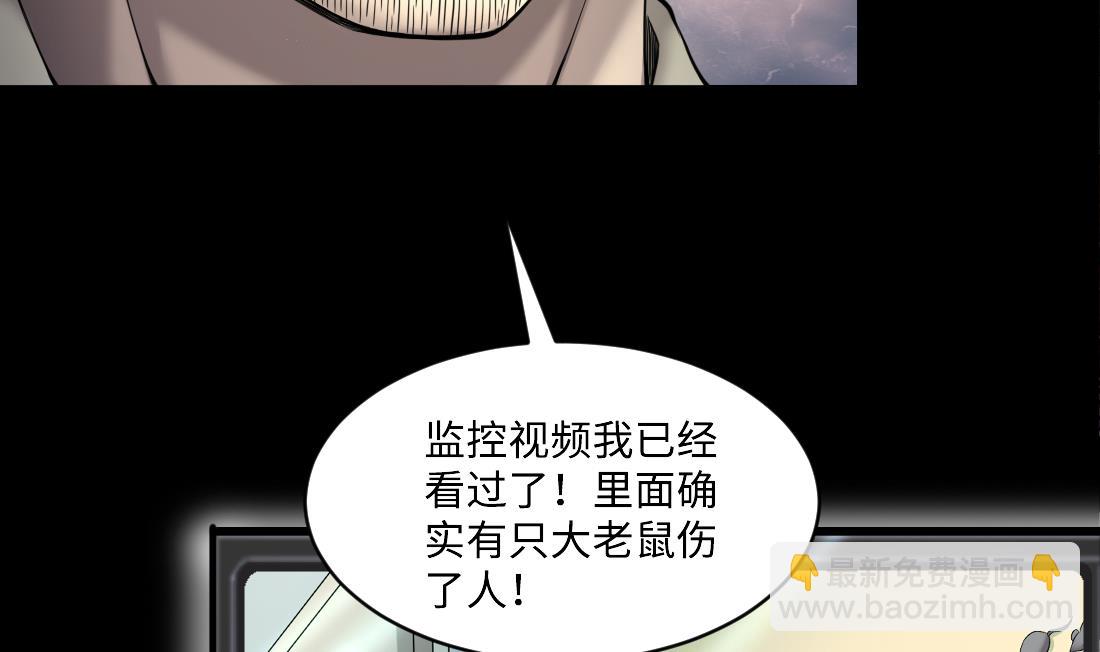 第436话 不速之客 1-第434话