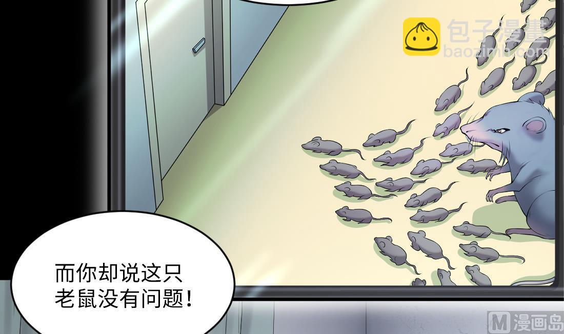 第436话 不速之客 1-第434话