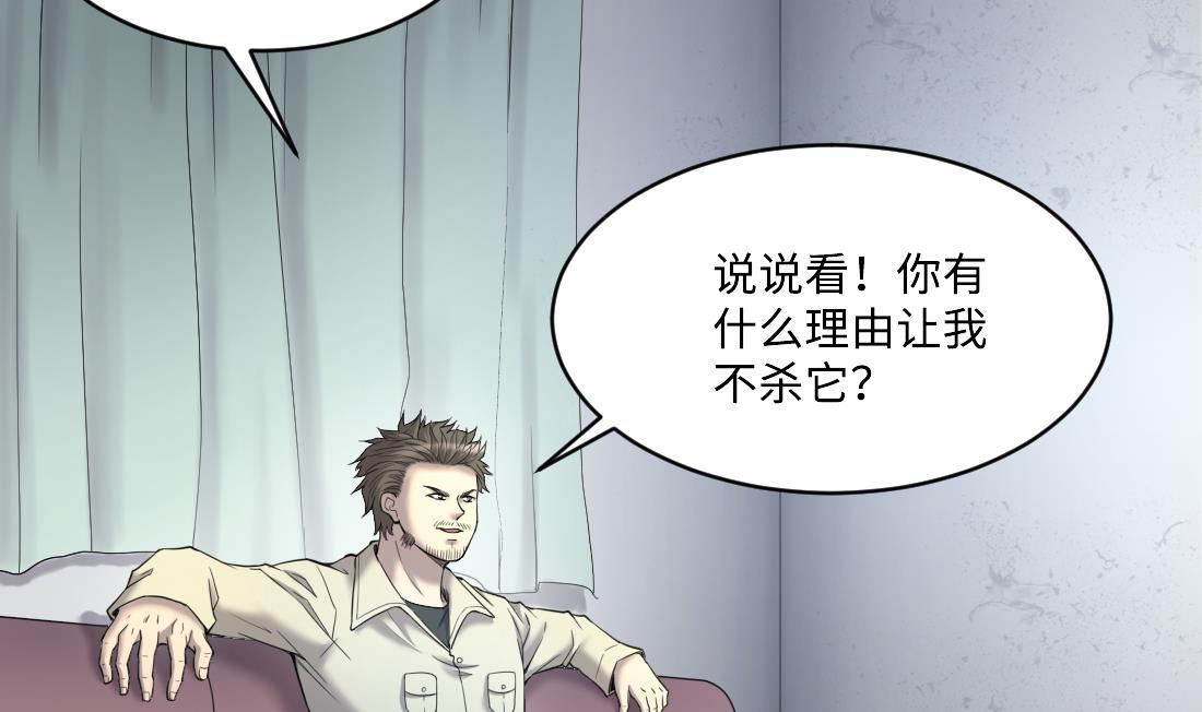 第436话 不速之客 1-第434话