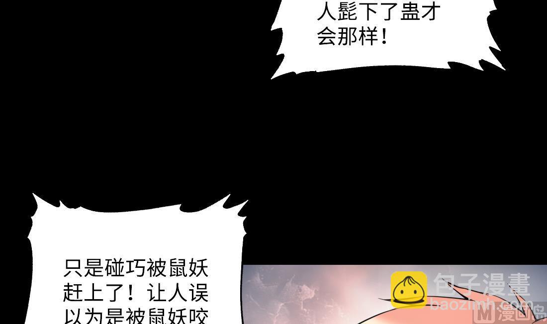 第436话 不速之客 1-第434话