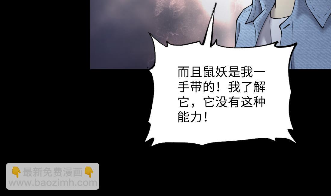第436话 不速之客 1-第434话
