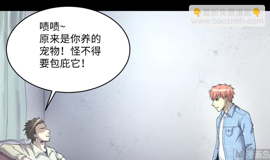 第436话 不速之客 1-第434话