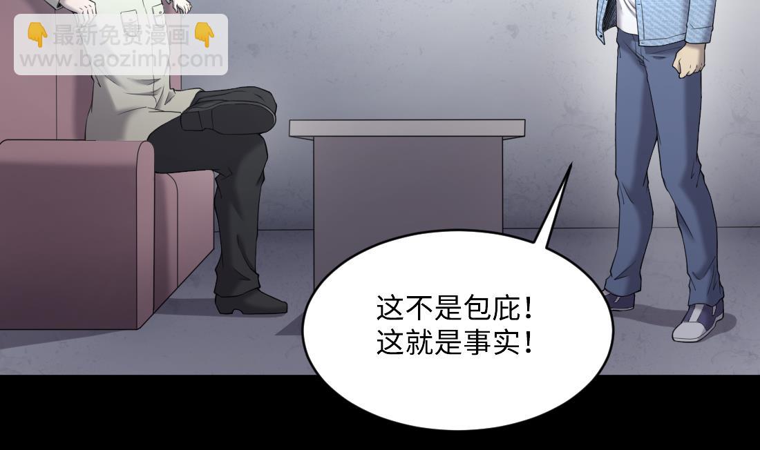 第436话 不速之客 1-第434话