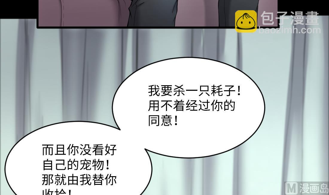 第436话 不速之客 1-第434话