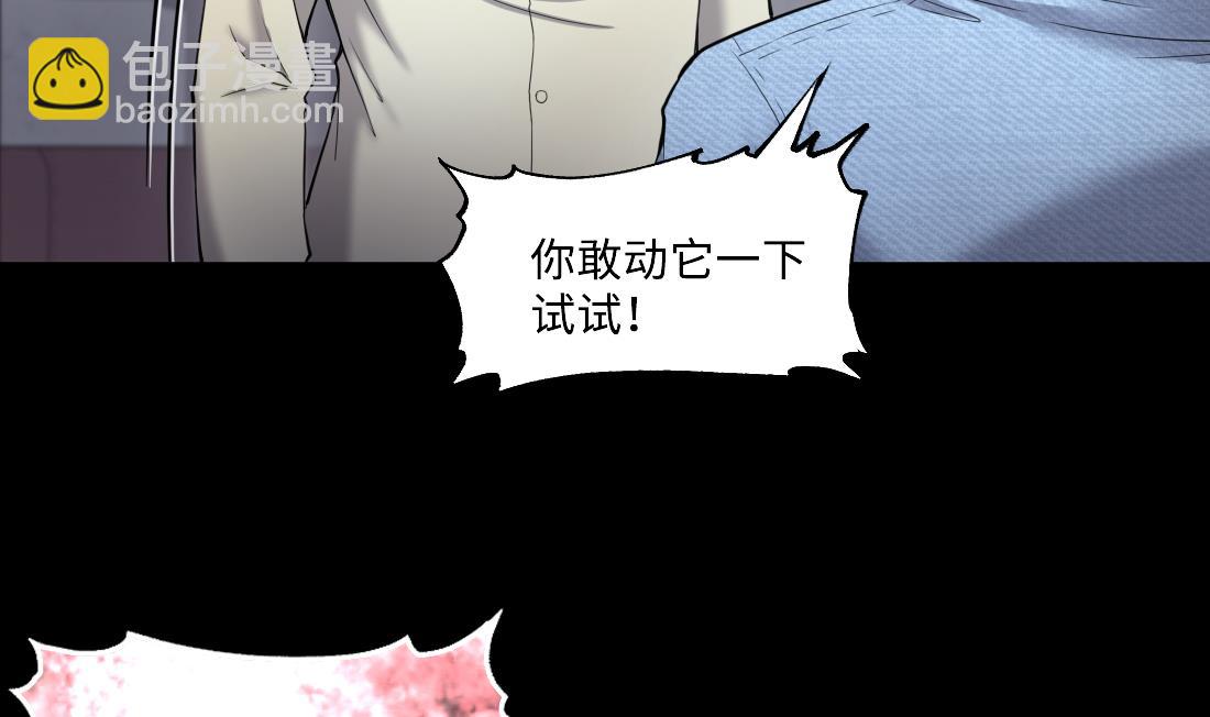 第436话 不速之客 1-第434话