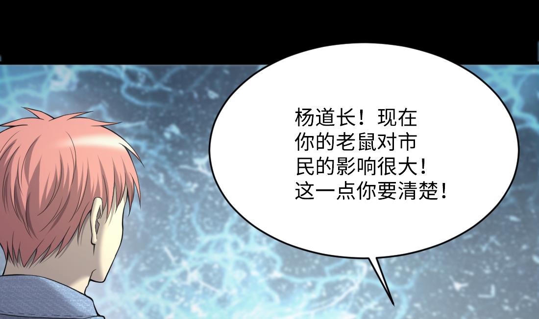 第436话 不速之客 1-第434话