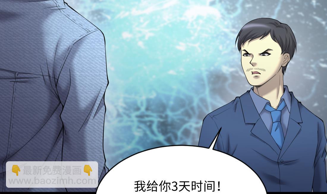 第436话 不速之客 1-第434话