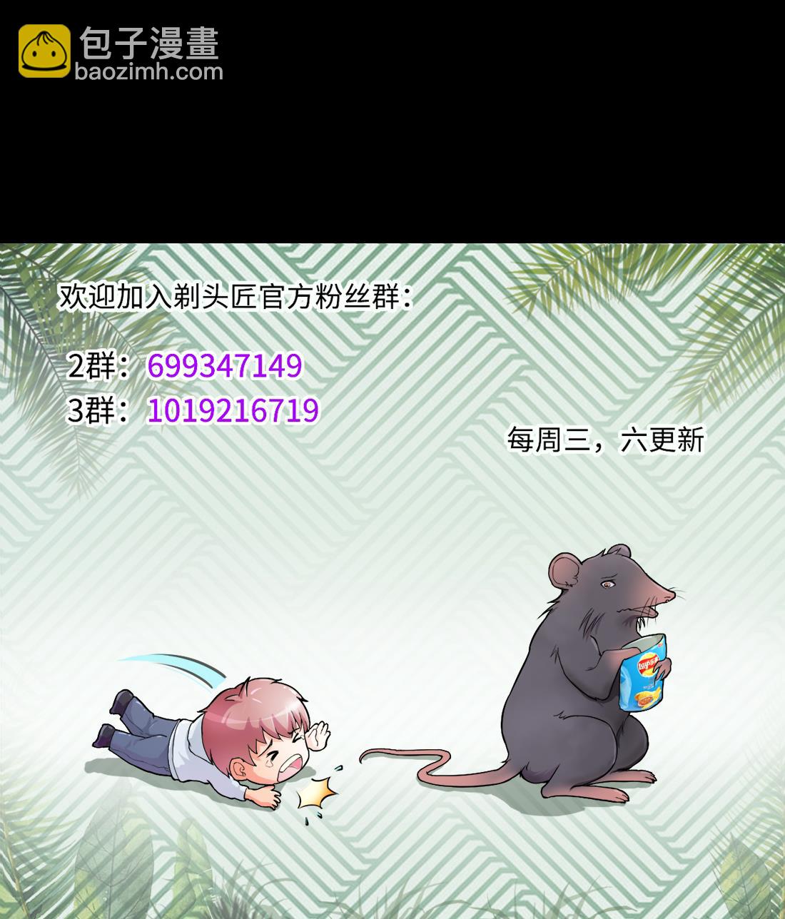 第436话 不速之客 1-第434话