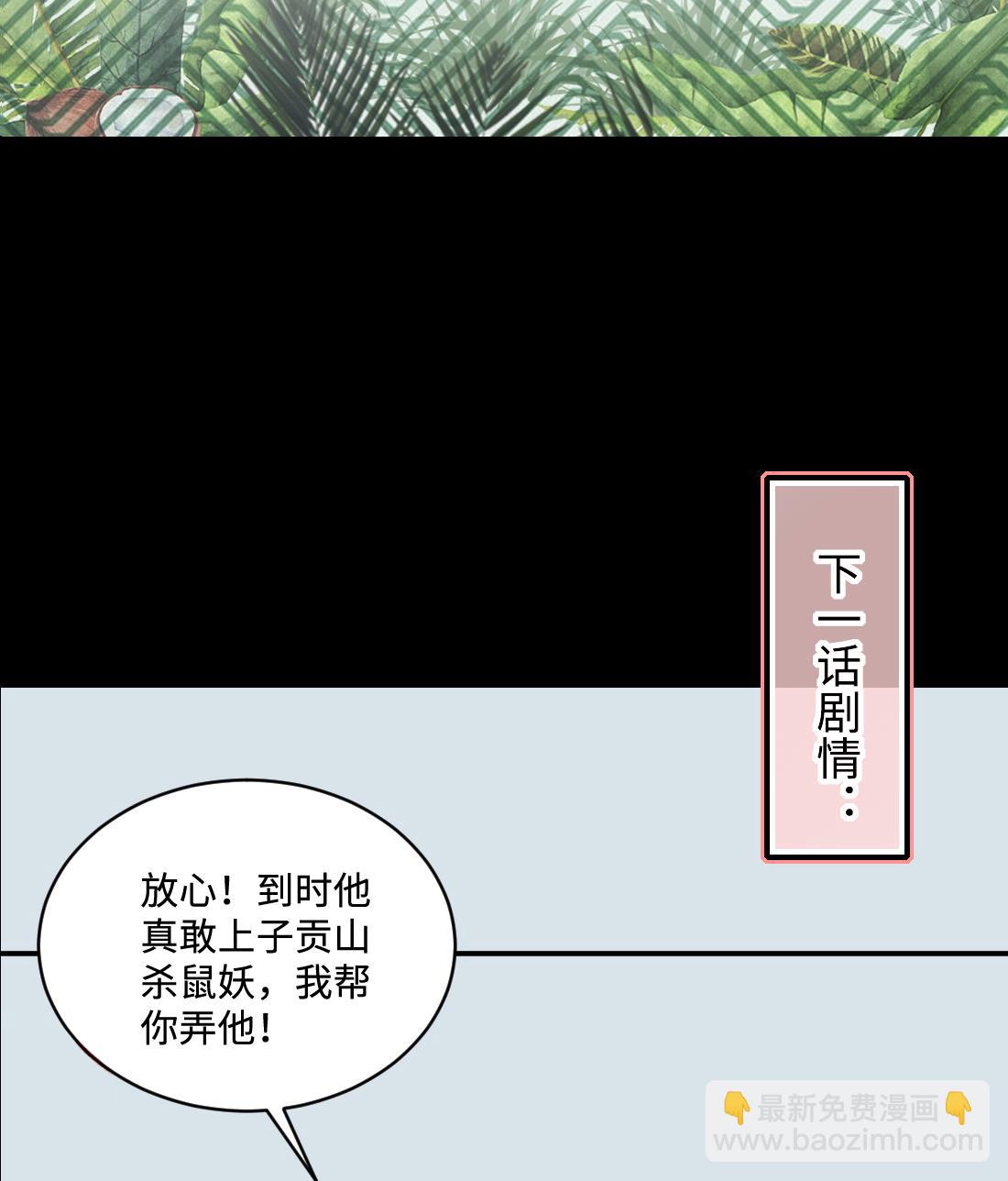 第436话 不速之客 1-第434话