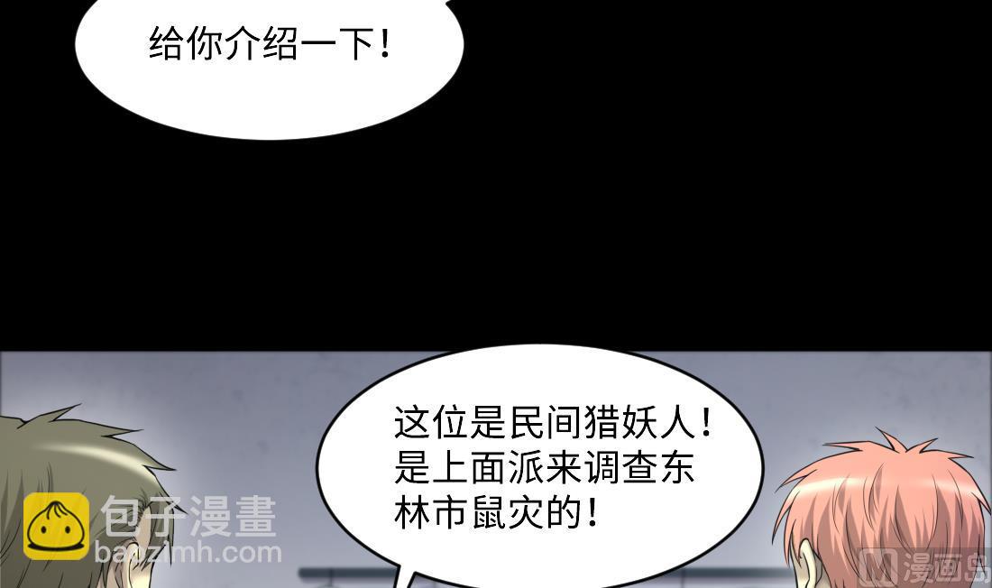 第436话 不速之客 1-第434话