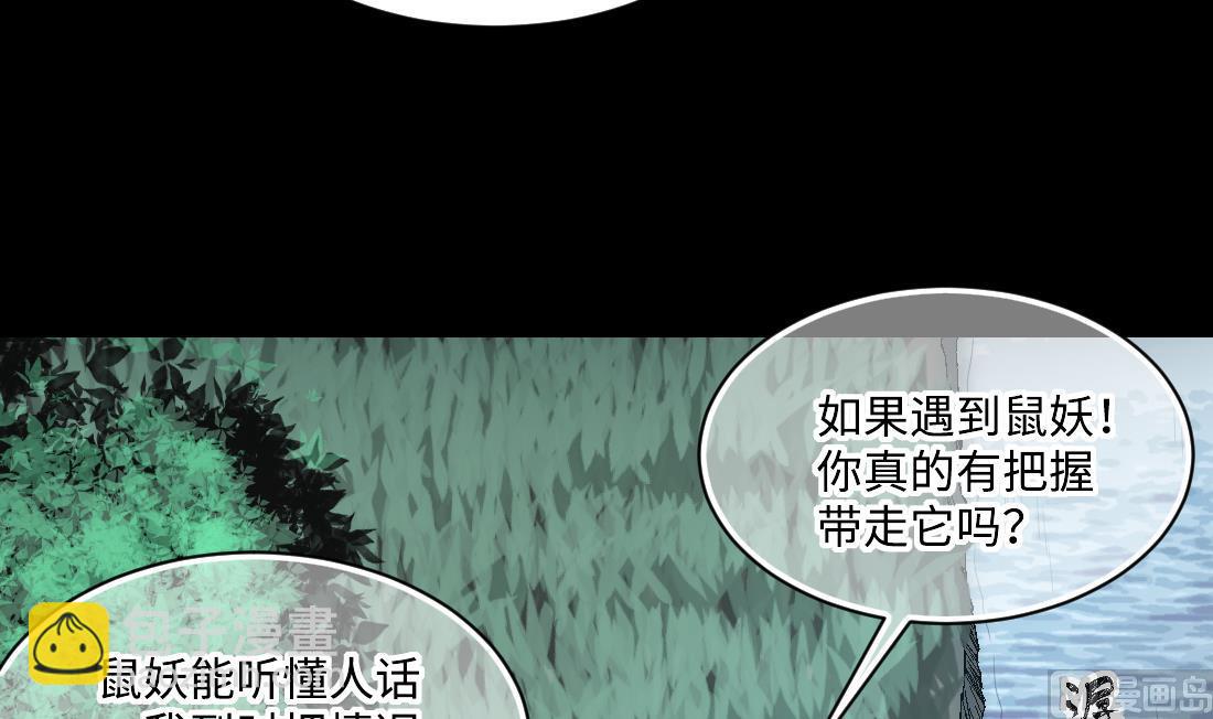 第438话 水逆 1(1/2)-第436话